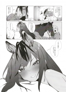 (C93) [Beicon (Beijuu)] Thoroughbred Early Days (Kemono Friends) - page 19