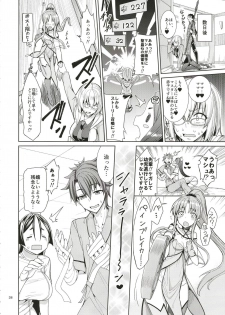 [Coffee Maker (Asamine Tel)] Kango x Raikou (Fate/Grand Order) [Digital] - page 27
