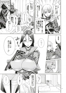 [Coffee Maker (Asamine Tel)] Kango x Raikou (Fate/Grand Order) [Digital] - page 6