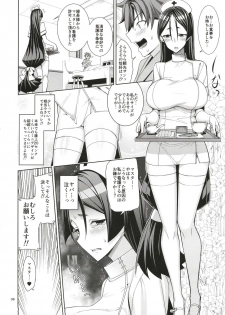 [Coffee Maker (Asamine Tel)] Kango x Raikou (Fate/Grand Order) [Digital] - page 7
