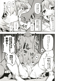 (C93) [Sakurai Dai Energy (Sakurai Energy)] Wrap-goshi Dakara Kiss demo Sex demo Nai yo. (Touhou Project) - page 6