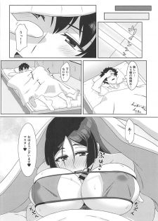 (C93) [Sikouya] Raikou-mama to Manatsu na Yume (Fate/Grand Order) - page 21