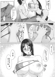 (C93) [Sikouya] Raikou-mama to Manatsu na Yume (Fate/Grand Order) - page 5