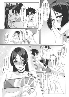 (C93) [Sikouya] Raikou-mama to Manatsu na Yume (Fate/Grand Order) - page 4