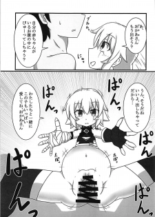 (C93) [Kemono no Nonomichi (Akatubon)] Jack-chan o Haramasetai! (Fate/Grand Order) - page 26