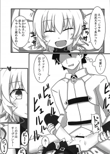 (C93) [Kemono no Nonomichi (Akatubon)] Jack-chan o Haramasetai! (Fate/Grand Order) - page 8