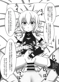 (C93) [Kemono no Nonomichi (Akatubon)] Jack-chan o Haramasetai! (Fate/Grand Order) - page 7