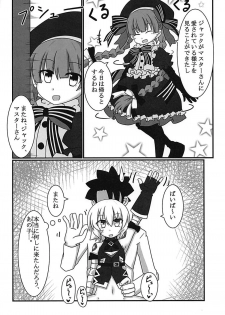 (C93) [Kemono no Nonomichi (Akatubon)] Jack-chan o Haramasetai! (Fate/Grand Order) - page 5