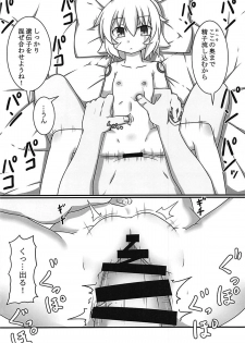 (C93) [Kemono no Nonomichi (Akatubon)] Jack-chan o Haramasetai! (Fate/Grand Order) - page 17