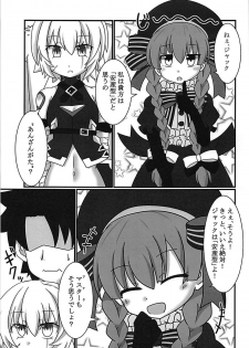 (C93) [Kemono no Nonomichi (Akatubon)] Jack-chan o Haramasetai! (Fate/Grand Order) - page 2