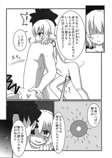 (C93) [Kemono no Nonomichi (Akatubon)] Jack-chan o Haramasetai! (Fate/Grand Order) - page 19