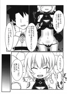 (C93) [Kemono no Nonomichi (Akatubon)] Jack-chan o Haramasetai! (Fate/Grand Order) - page 14