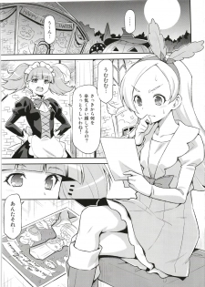 [ACID EATERS (Kazuma Muramasa)] Hatameiwaku na Sweets Kouza (Kirakira PreCure a la Mode) [Digital] - page 2