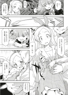 [ACID EATERS (Kazuma Muramasa)] Hatameiwaku na Sweets Kouza (Kirakira PreCure a la Mode) [Digital] - page 6