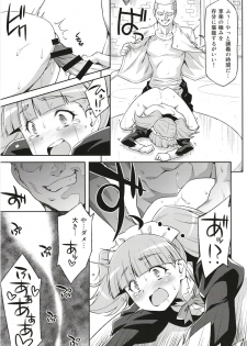 [ACID EATERS (Kazuma Muramasa)] Hatameiwaku na Sweets Kouza (Kirakira PreCure a la Mode) [Digital] - page 14