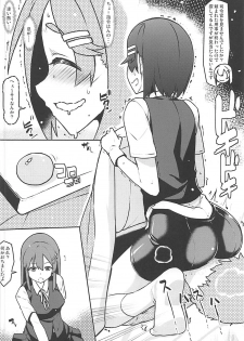 (C93) [Takeya (Taketora Suzume)] Kuroshio -Fuyu no Kotatsu Hen- (Kantai Collection -KanColle-) - page 13