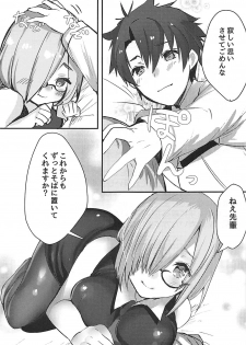 (C93) [Killcy] Kouhai Servant ga Dosukebe na Ken (Fate/Grand Order) - page 20