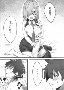 (C93) [Killcy] Kouhai Servant ga Dosukebe na Ken (Fate/Grand Order) - page 7