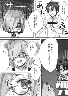 (C93) [Killcy] Kouhai Servant ga Dosukebe na Ken (Fate/Grand Order) - page 4