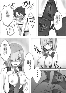 (C93) [Killcy] Kouhai Servant ga Dosukebe na Ken (Fate/Grand Order) - page 5