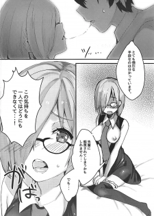 (C93) [Killcy] Kouhai Servant ga Dosukebe na Ken (Fate/Grand Order) - page 9