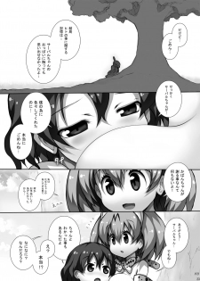 [Matsuri Gensou (Tsukasawa)] Friends-tachi no Jakkanya Ecchii Hon (Kemono Friends) [Digital] - page 22