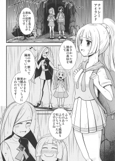 (C93) [Sujiyari Gae Bolg (Bond)] Hai! Zenryoku no Lillie desu! (Pokémon Sun and Moon) - page 17