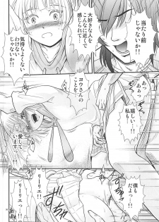 (C93) [Sujiyari Gae Bolg (Bond)] Hai! Zenryoku no Lillie desu! (Pokémon Sun and Moon) - page 29