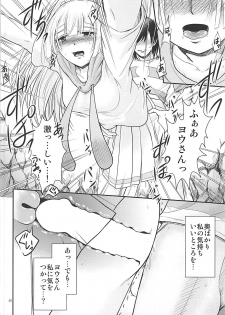 (C93) [Sujiyari Gae Bolg (Bond)] Hai! Zenryoku no Lillie desu! (Pokémon Sun and Moon) - page 27