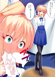 (C93) [skylader] HaraiSaber Hon (Fate/stay night) - page 2