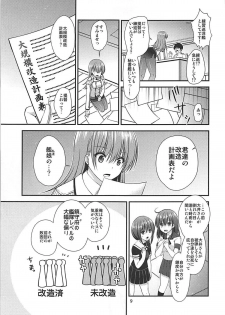 (C93) [Misaki Teishoku. (Misaki Kaho.)] Yakimochi Ooi to Renjun to (Kantai Collection -KanColle-) - page 8