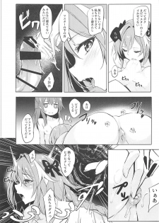 (C93) [Milkshake Work (Aka)] Futari no Risei Tokuiten (Fate/Grand Order) - page 10