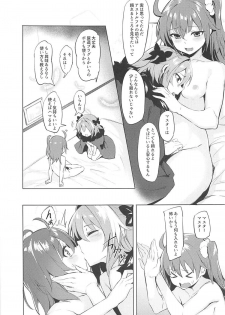 (C93) [Milkshake Work (Aka)] Futari no Risei Tokuiten (Fate/Grand Order) - page 8