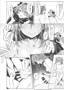 (C93) [Milkshake Work (Aka)] Futari no Risei Tokuiten (Fate/Grand Order) - page 4