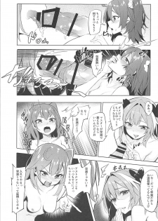 (C93) [Milkshake Work (Aka)] Futari no Risei Tokuiten (Fate/Grand Order) - page 12