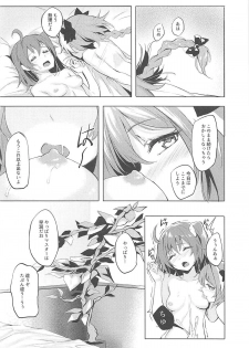 (C93) [Milkshake Work (Aka)] Futari no Risei Tokuiten (Fate/Grand Order) - page 23