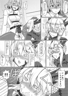 (C93) [Jinoriya (Noriji)] Master no Futanari Ponchio Soudatsu Daikassen (Fate/Grand Order) - page 13