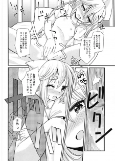 (C93) [Null Poplus (Osakaya Uro)] Nurse Kikuzuki ni Namerare nagara (Kantai Collection -KanColle-) - page 15