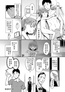 [Kiya Shii] Awa no Ohime-sama #1 (Digital Puni Pedo! Vol. 01) [Chinese] [复习托福之余个人汉化] - page 16