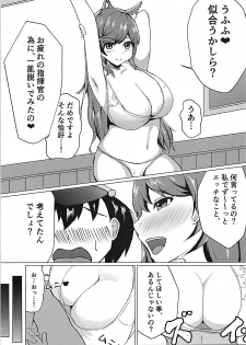 (C93) [Shoutai Fumei (Guillotine)] Watashi no Mune ni Tobikon de (Azur Lane) - page 4