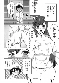 (C93) [Shoutai Fumei (Guillotine)] Watashi no Mune ni Tobikon de (Azur Lane) - page 2