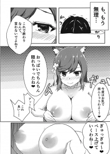 (C93) [Shoutai Fumei (Guillotine)] Watashi no Mune ni Tobikon de (Azur Lane) - page 10