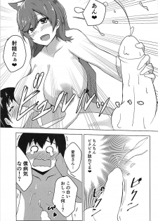 (C93) [Shoutai Fumei (Guillotine)] Watashi no Mune ni Tobikon de (Azur Lane) - page 8