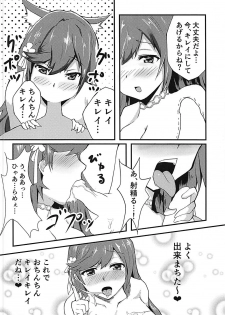 (C93) [Shoutai Fumei (Guillotine)] Watashi no Mune ni Tobikon de (Azur Lane) - page 9