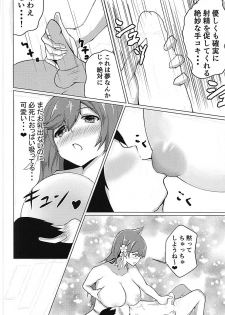 (C93) [Shoutai Fumei (Guillotine)] Watashi no Mune ni Tobikon de (Azur Lane) - page 7