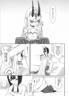 (C93) [Manmanya (Titiduki)] Hoshii mama ni. (Fate/Grand Order) - page 16