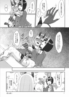 (C93) [Manmanya (Titiduki)] Hoshii mama ni. (Fate/Grand Order) - page 36