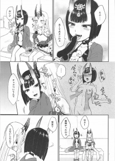 (C93) [Manmanya (Titiduki)] Hoshii mama ni. (Fate/Grand Order) - page 6