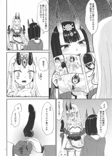 (C93) [Manmanya (Titiduki)] Hoshii mama ni. (Fate/Grand Order) - page 5