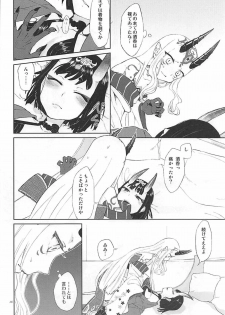 (C93) [Manmanya (Titiduki)] Hoshii mama ni. (Fate/Grand Order) - page 9